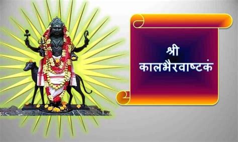 Read Here Full Sri Kalabhairava Ashtakam And Its Benefits