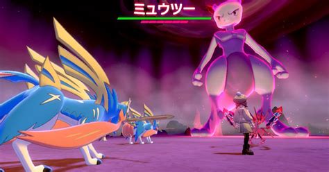 Mewtwo Raid Battle Guide & Rewards | Pokemon Sword Shield - GameWith