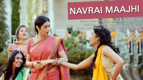 'English Vinglish' Introduced The Public To The Folk Song 'Navrai Majhi'