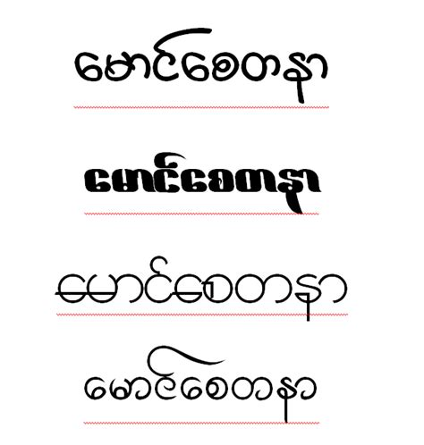 Myanmar Font Style For Photoshop - Design Talk