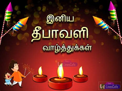 2016 Best Tamil Diwali Quotes Kavithaigal And Greetings (20 Images) | Tamil.LinesCafe.com