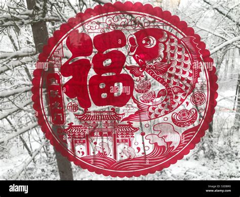 Chinese Lunar New Year Decorations Stock Photo - Alamy