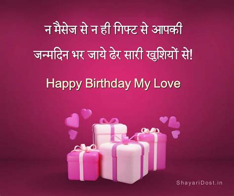 150+ BEST Birthday Shayari For Lover, Girlfriend & Boyfriend