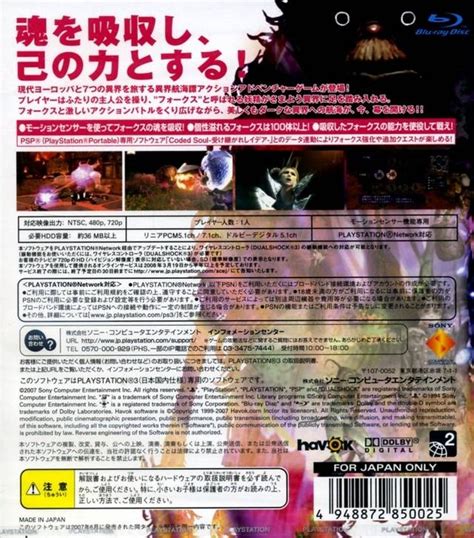 Folklore for PlayStation 3 - Sales, Wiki, Release Dates, Review, Cheats, Walkthrough