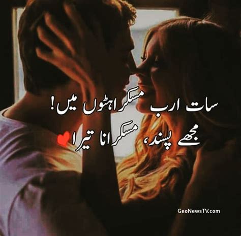 Girlfriend shayari-Best love shayari in urdu-Romantic shayari for gf