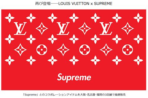 Louis Vuitton x Supreme returns in Japan