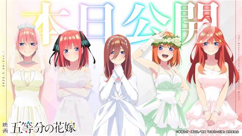 Here's if The Quintessential Quintuplets Movie is Streaming on Crunchyroll