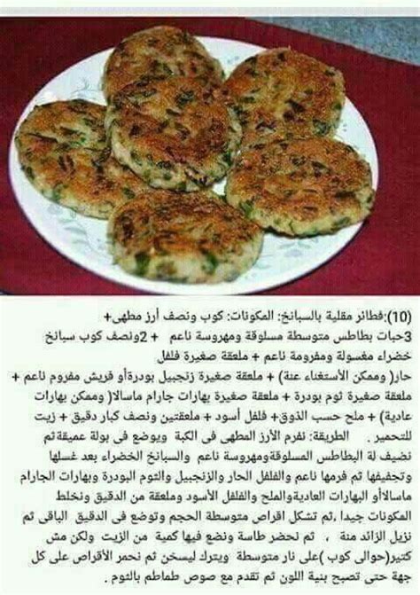 مقبلات لشهر رمضان Cooking Recipes Desserts, Food Receipes, Cooking Tips, Vegan Recipes, Arabic ...