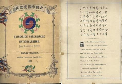 Korean National Anthem | Korean history, National anthem, History