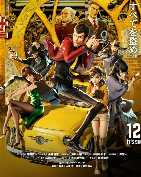 Le film animation Lupin III The First, en Trailer