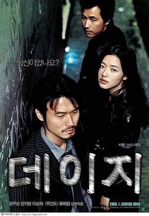 Harmony in My Head: Best sad korean movie list