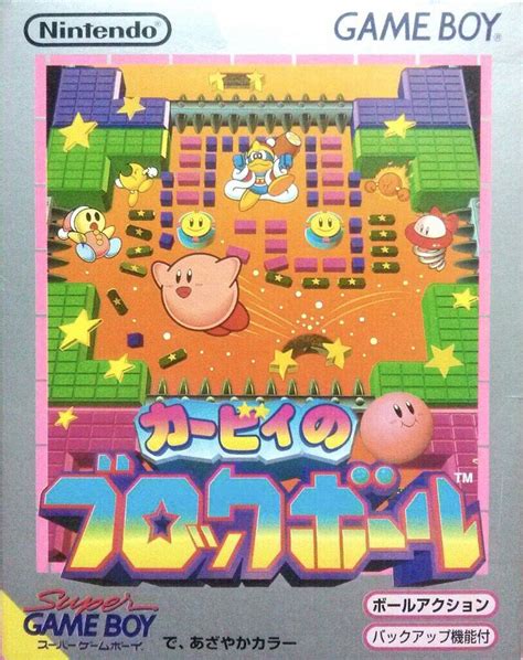 File:Kirby's Block Ball JP box.jpg — StrategyWiki | Strategy guide and ...