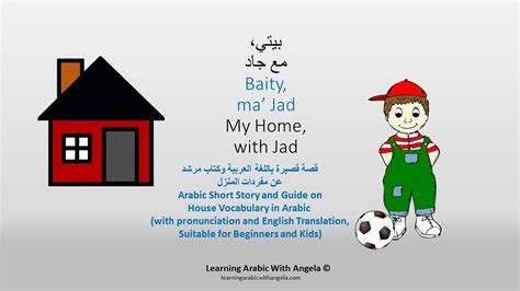 Arabic Stories for Language Learners - MiyaaresLin