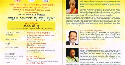 Rasthrakavi Govinda Pai Samshodhana Kendra Udupi, Manipal University, Manipal: Rashtrakavi ...