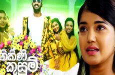 Nikini Kusum All Episodes and Videos - Sinhala Teledramas