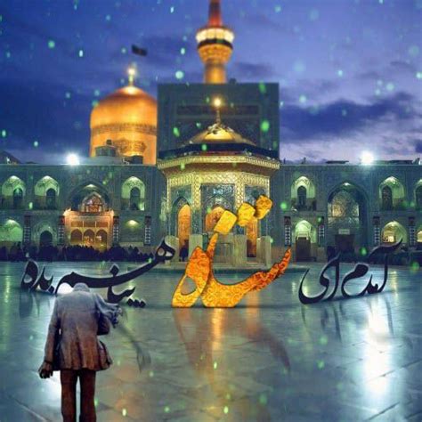 عکس نوشته تبریک تولد امام رضا + متن های زیبا درباره امام رضا (ع) +عکس ولادت امام رضا