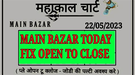 Main bazar today 22/05/2023 | main bazar chart | main bazar panel chart | main bazar jodi chart ...