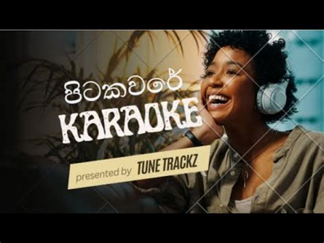 Kana Widala Konde karaoke||කන විදල කොන්ඩෙ කැරොකෙ||pita kaware||Without voice||Sanjeew Lonlies ...