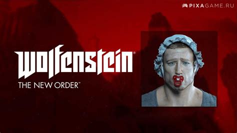 Wolfenstein: The New Order пасхалки в игре