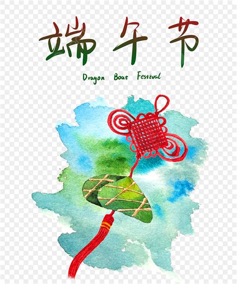 Dragon Boat Festive PNG Image, Watercolor Dragon Boat Festival Chinese ...