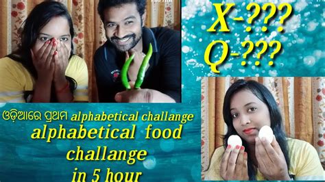 ଓଡ଼ିଆ ରେ ପ୍ରଥମେ alphabetical food challenge. Odia vlogger ruby ...