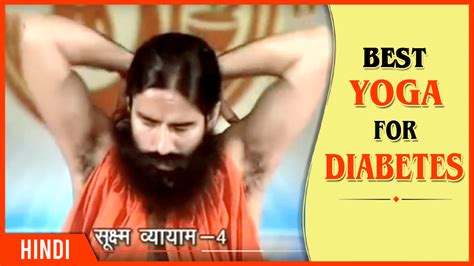 Baba Ramdev Yoga Asanas for Diabetes and Weight Loss in Hindi 2016 ...