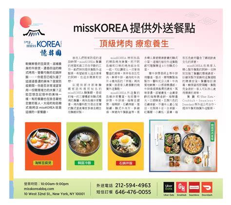 missKorea Provides Take-out & Delivery Service - miss KOREA BBQ :: The ...