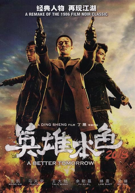 Amazon.com: A Better Tomorrow 2018 (Remake of the 1986 Film Noir Classic) : Darren Wang, Ma ...