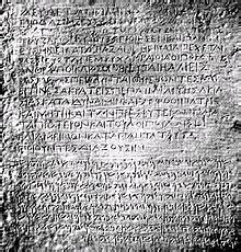 Old Aramaic - Wikipedia