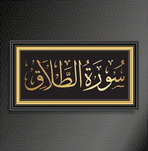 Premium Vector | Islamic Calligraphy Surah Al Talaq