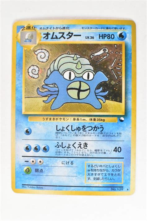 Mavin | Omastar No. 139 Masaki Vending Evolution Promo 1998 Holo Japanese Pokemon Card