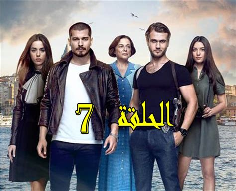 مسلسل في الداخل الحلقة 7 مترجمة