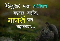 8 Marathi love quotes ideas | marathi love quotes, marathi quotes, love ...