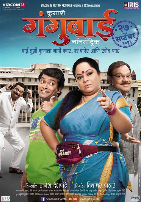 Kumari Gangubai Non Matric (2013) Marathi Movie Cast,Story,Photos Promo Posters Trailer