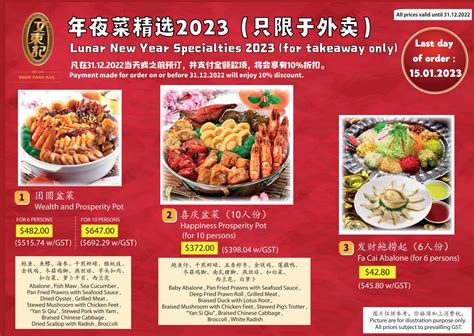 Chinese New Year Menu 2023 – Get New Year 2023 Update