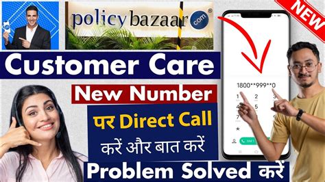 Policybazaar Customer Care Number | How To Contact Policybazaar | Policybazaar Customer Care ...