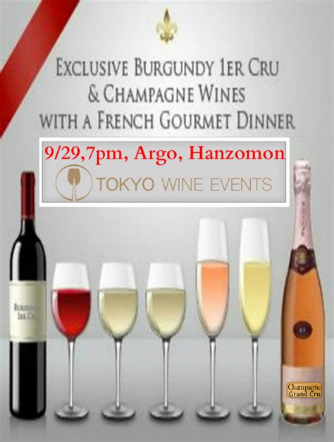 9/29 Exclusive Burgundy Premier Cru and Champagne Grand Cru Seminar at Argo, Tokyo wine party ...