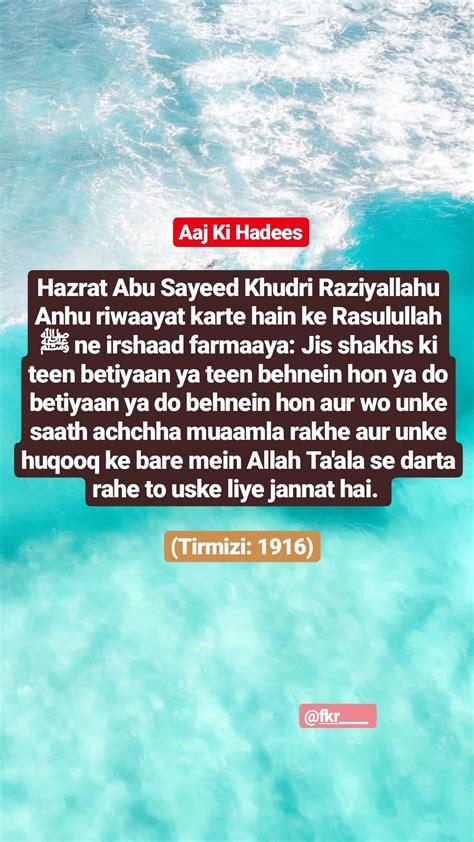#Hayat Zulfiqar Prophet Muhammad Quotes, Imam Ali Quotes, Hadith Quotes, Islamic Status, Islamic ...
