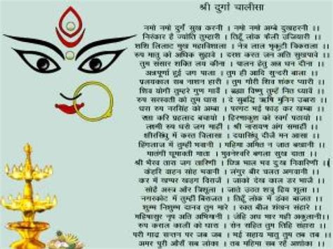 Lyrics of Durga Chalisa in Hindi| Lyrics of Durga Chalisa in English- Read Durga Chalisa in ...