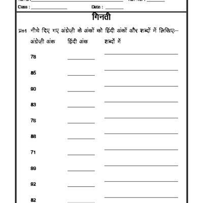 Hindi - Counting in Hindi | Hindi worksheets, Worksheets, Language worksheets