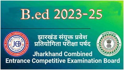 B.Ed. 2023 पाठ्यक्रम में सत्र 2023-25 में नामांकन हेतु तो आइए जानते हैं ...