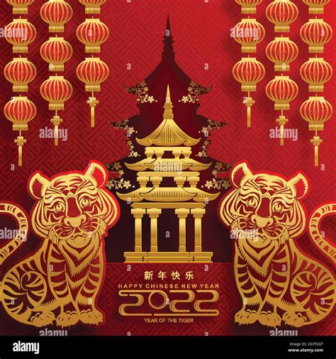 Chinese New Year 2022 Decorations Wallpaper