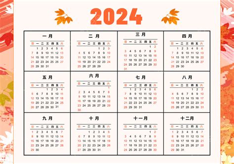 Lunar New Year 2024 Calendar Printable - November 2024 Calendar With ...