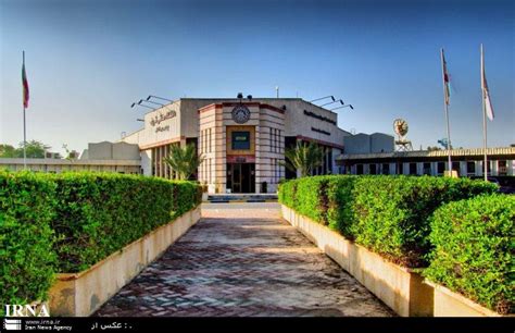 International campus of the Sharif University of Technology