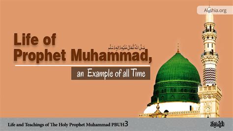 Life and Teachings of The Holy Prophet Muhammad (PBUH) (3) - Al-Shia