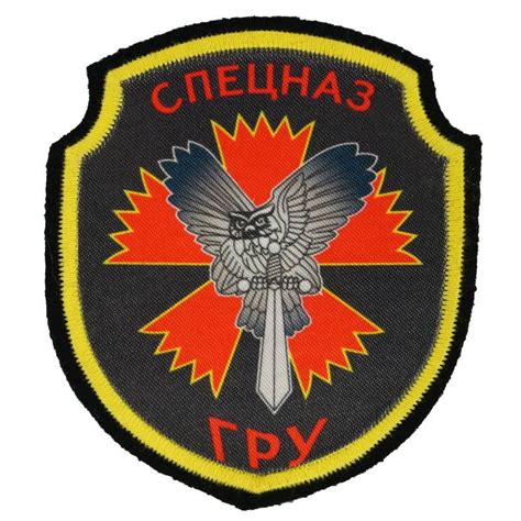 Spetsnaz Gru Sleeve Patch