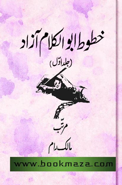 Khutoot e Abul Kalam Azad | Book Maza | Urdu Best Free Books |Download ...