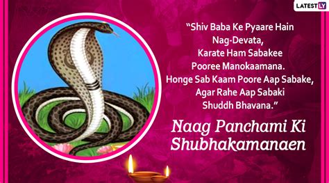 Happy Nag Panchami 2022 Images & Greetings for Free Download Online ...