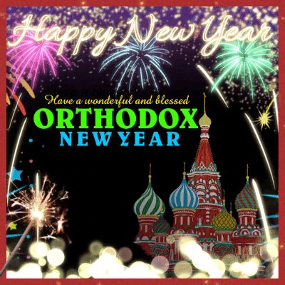 A Blessed Orthodox New Year Card. Free Orthodox New Year eCards | 123 ...