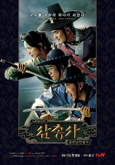 The Three Musketeers (Korean Drama) - AsianWiki